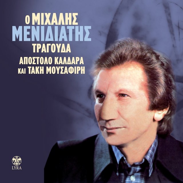 O Mihalis Menidiatis Tragouda Apostolo Kaldara Kai Taki Mousafiri