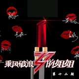 是否