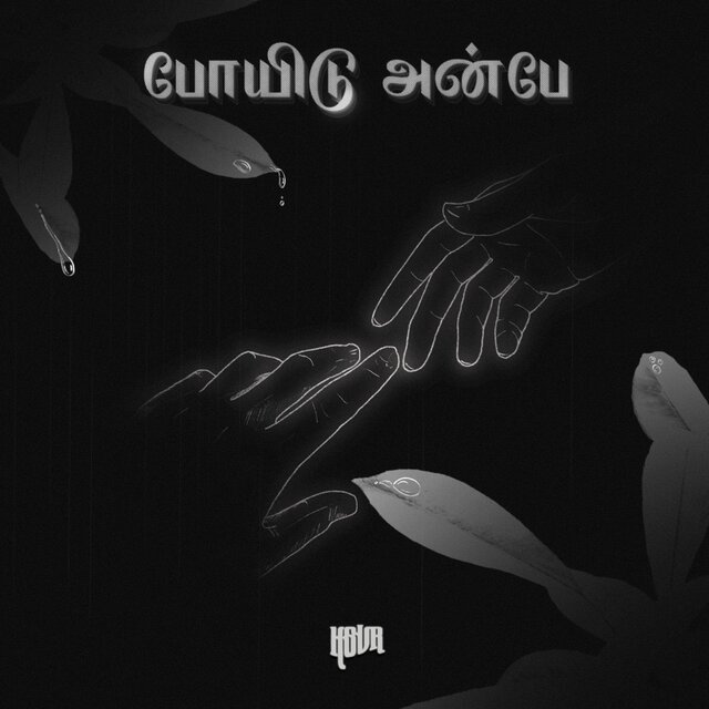 Poyidu Anbe