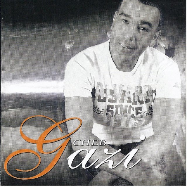 Best of Cheb Gazi - 15 Hits