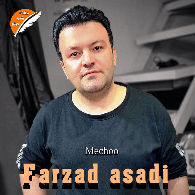 Mechoo