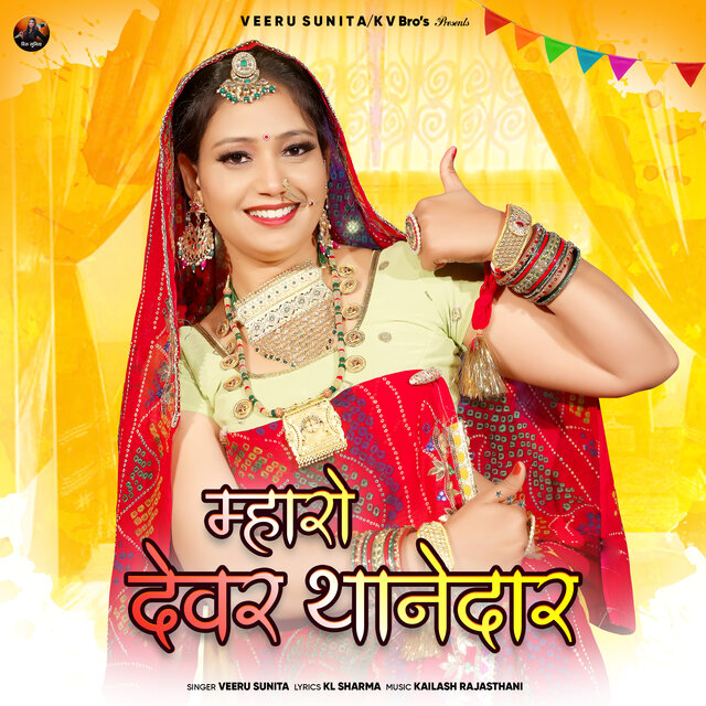 Mharo Devar Thanedaar
