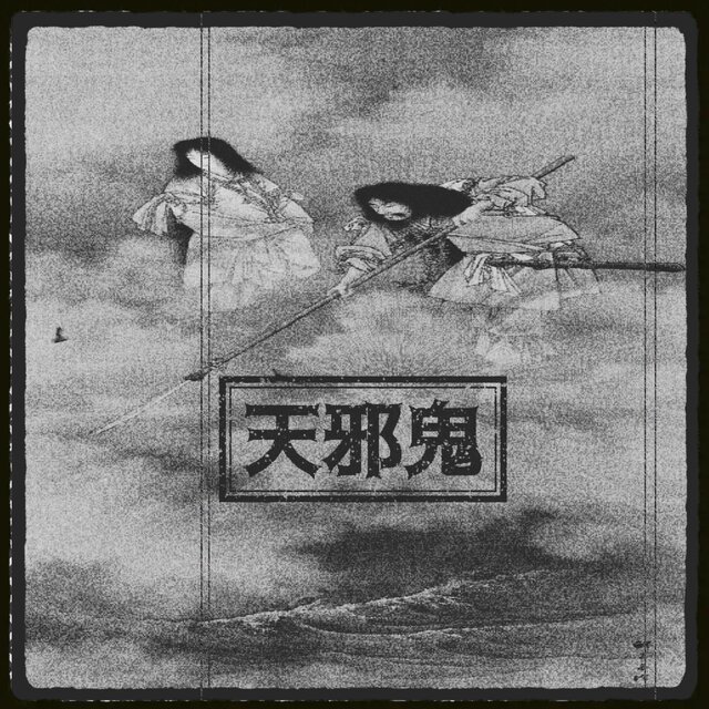 RE: 天邪鬼 (Amanojaku Redux: 2015-2017)