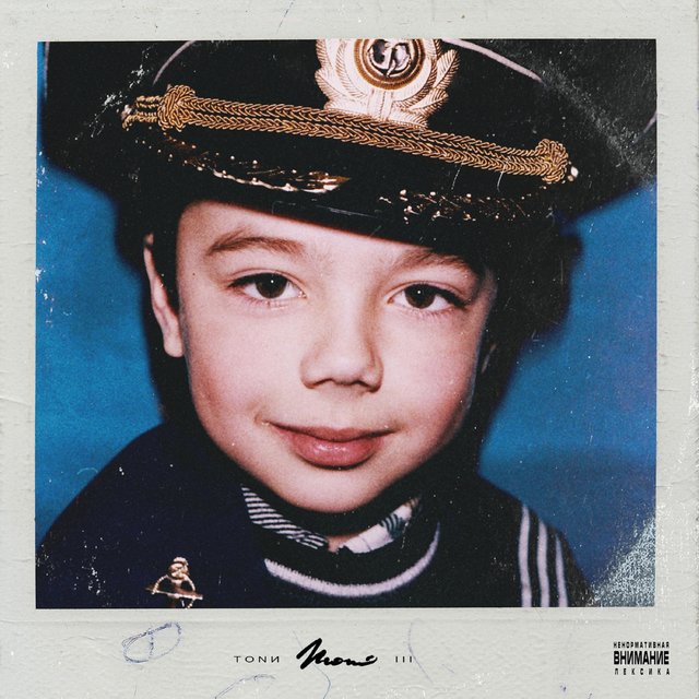 M.O.N.O, Pt. 3