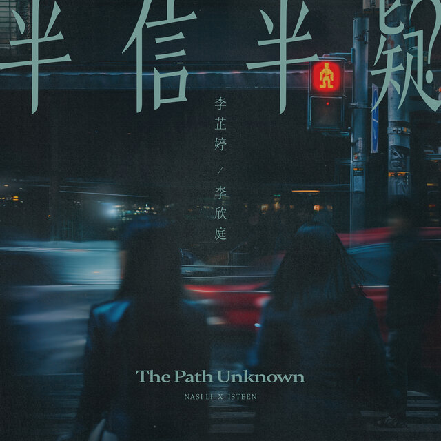 The Path Unknown (feat. Isteen)
