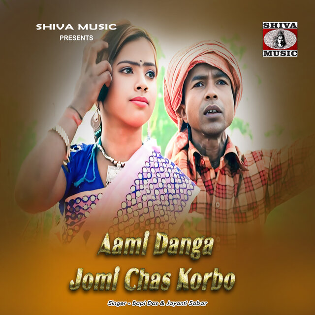 Aami Danga Jomi Chas Korbo