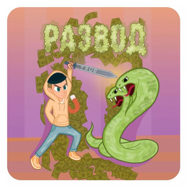 Развод