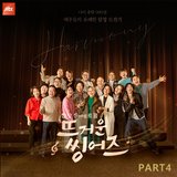Song Of The Wind