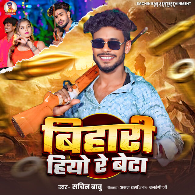 Bihari Hiwe Re Beta