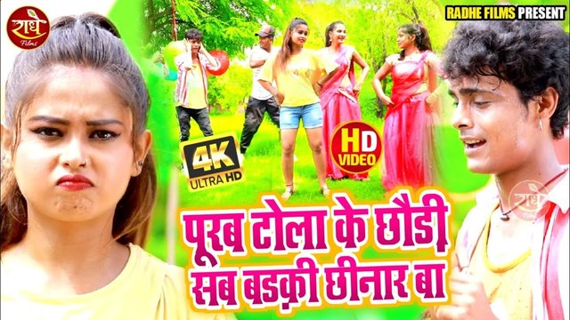 Purub Tola Ke Chhawari San Badki Chinari Ba - Bhojpuri Video Song (Bhojpuri)