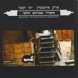 עטור מצחך