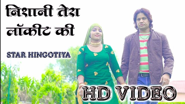 Nishaani Tera Lokit Ki-Mewati Video Song (Mewati)