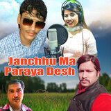 Janchhu Ma Paraya Desh