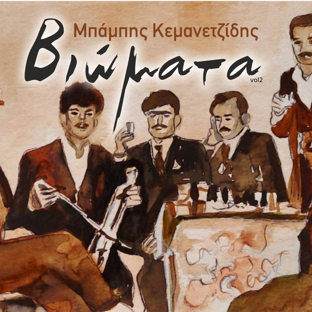 Viomata, Vol. 2