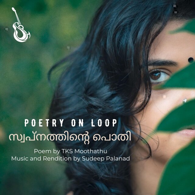 Swapnathinte Pothi (POETRY ON LOOP)