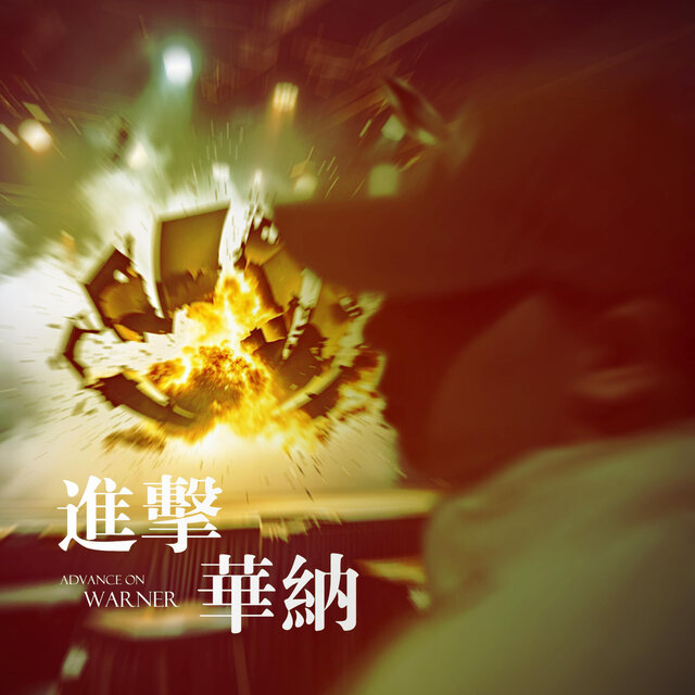刮目相看