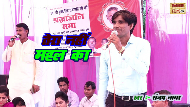 Tera Nahi Mahal Ka-Haryanvi Video Song