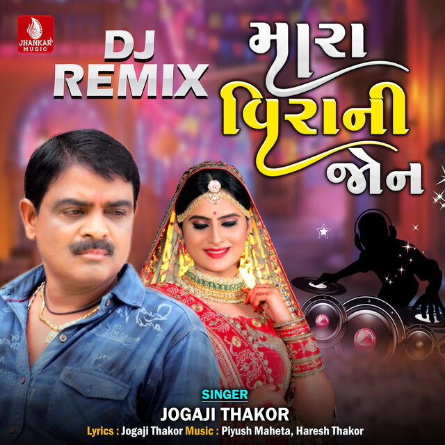Mara Virani Jon (DJ Remix)