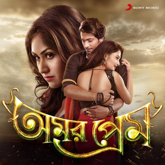 Amar Prem (Original Motion Picture Soundtrack)