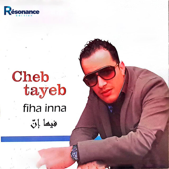 Fiha Inna