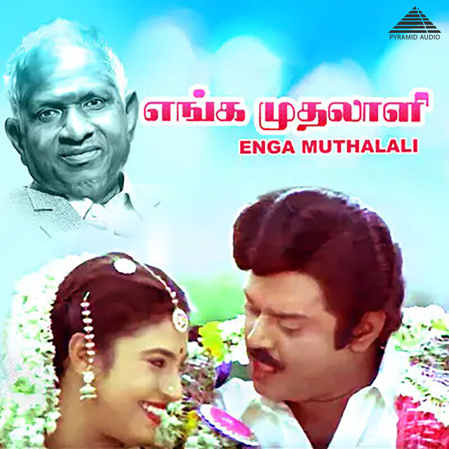 Enga Muthalali (Original Motion Picture Soundtrack)