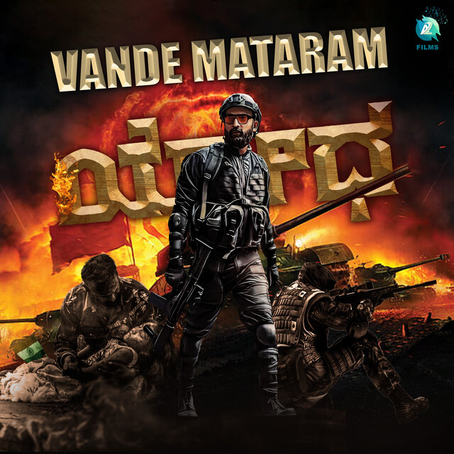 Yodha Vande Mataram (From 