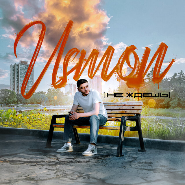 Cover art for album  by Usmon