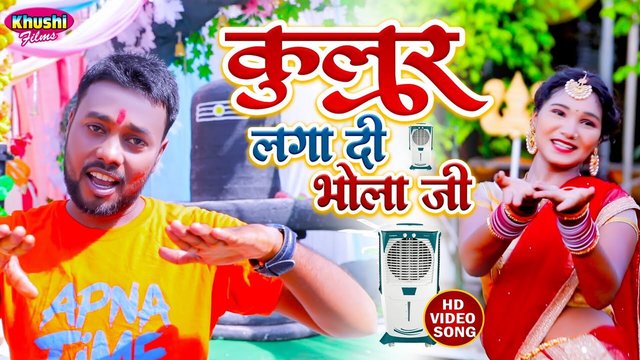 Kular Lagadi Bhola Ji - Bhojpuri Bhagati Video Song (Bhagati SOng)