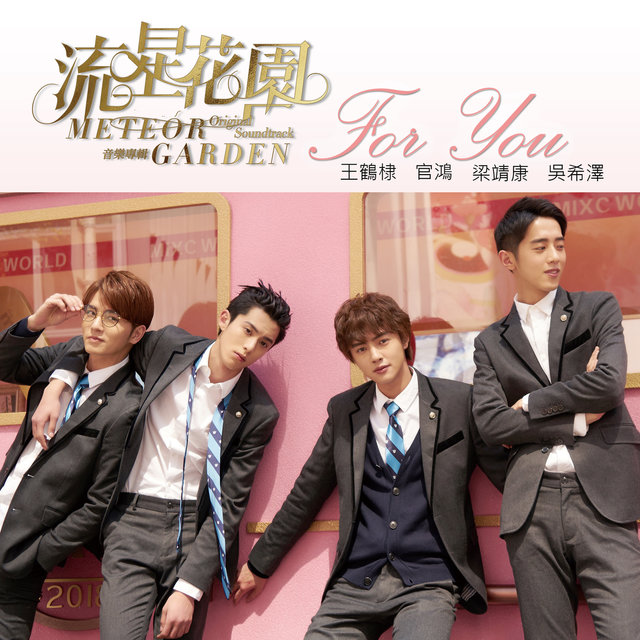 For You (From 