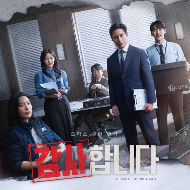 The Auditors (Original Television Soundtrack) Special