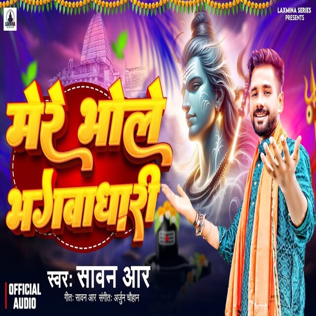 Mere Bhole Bhagwadhari