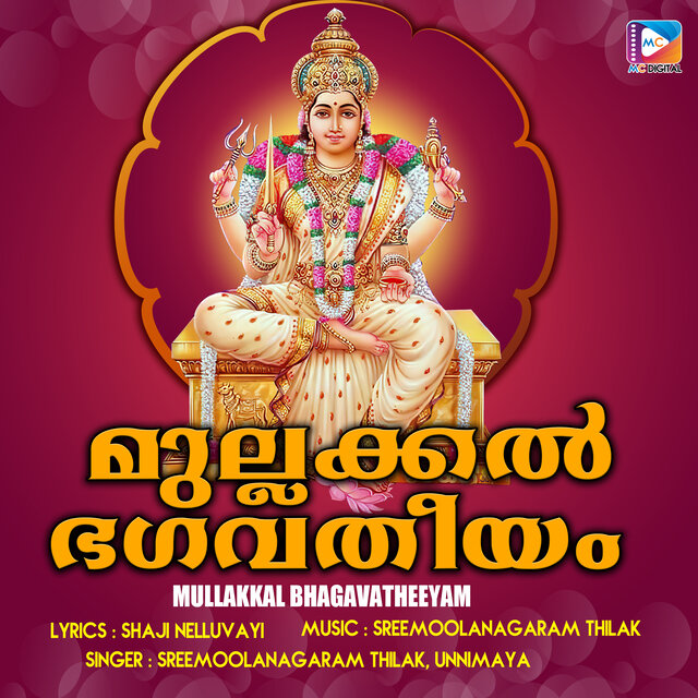 Mullakkal Bhagavatheeyam