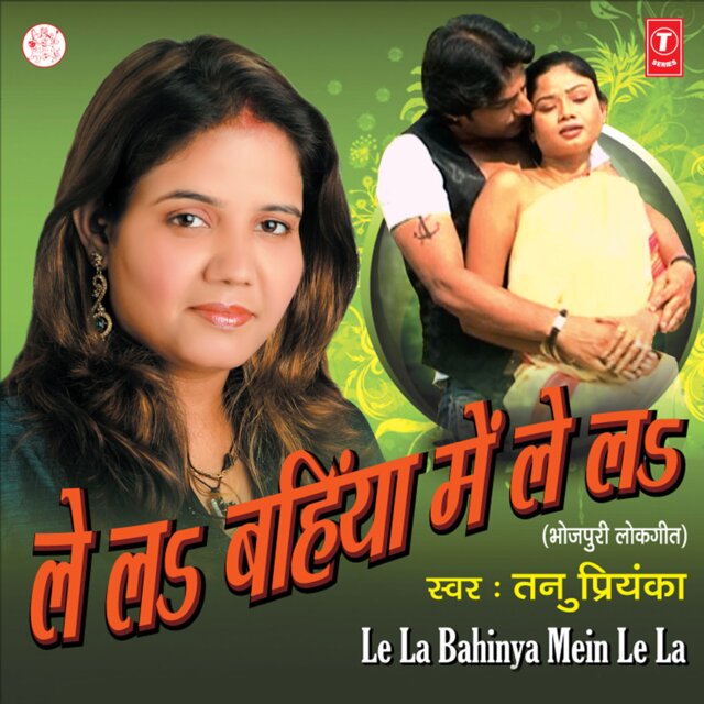 Le La Bahinya Mein Le La