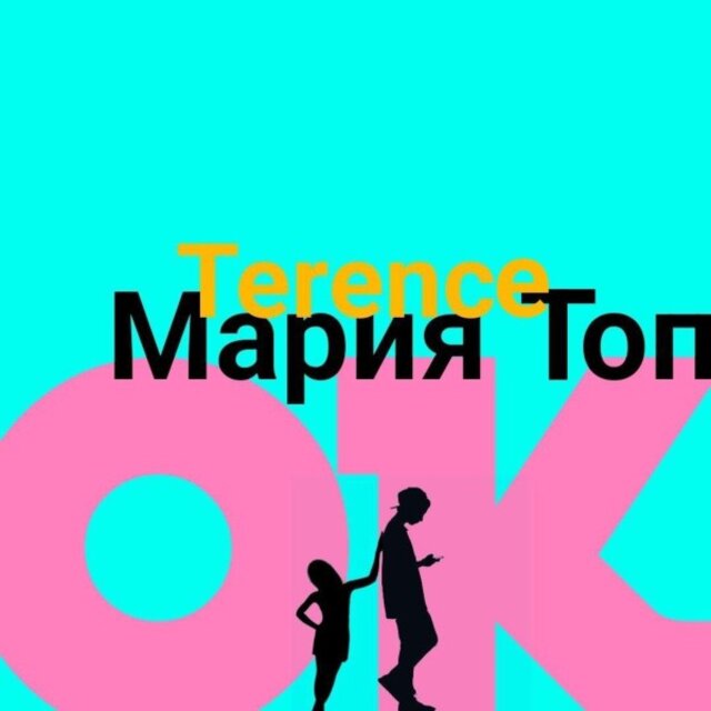 Ок