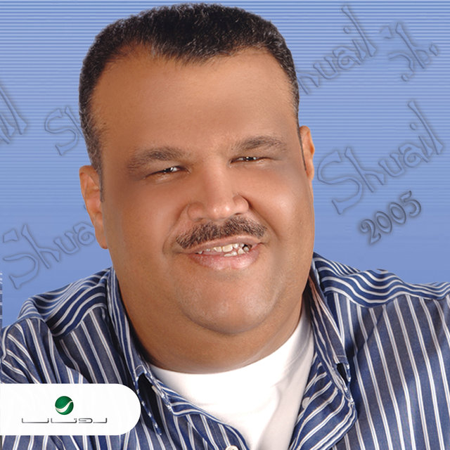 Nabeel Shuiel