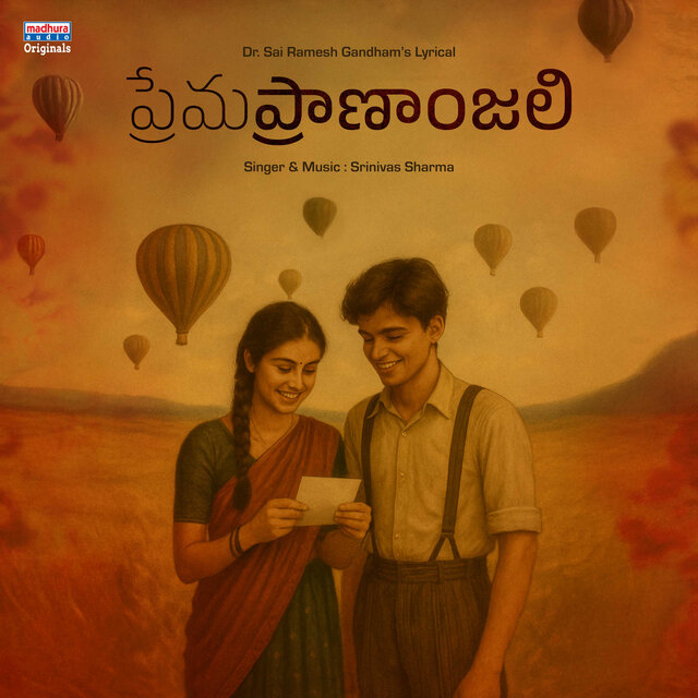 Premaprananjali