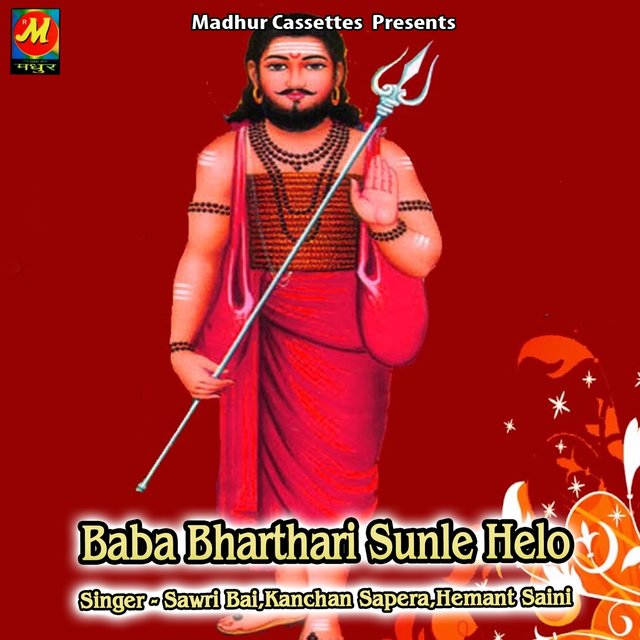 Baba Bharthari Sunle Helo