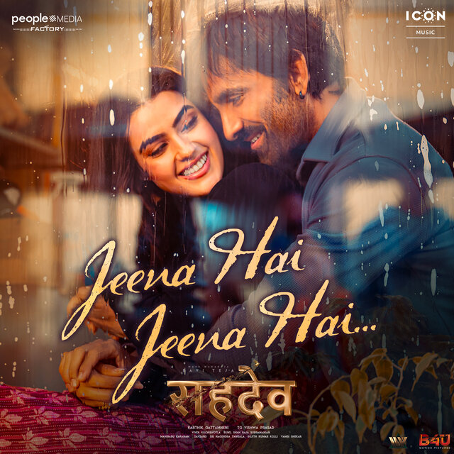 Jeena Hai Jeena Hai (From 