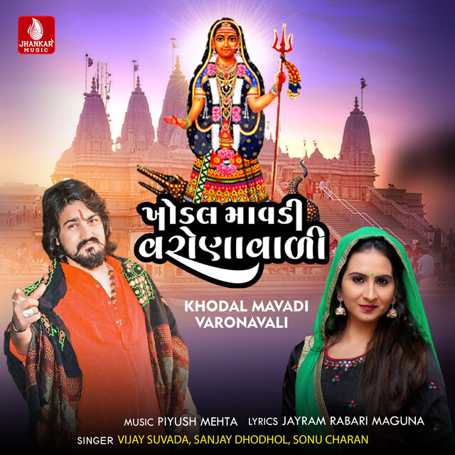Khodal Mavadi Varonavali - Single