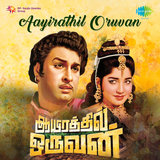 Atho Andha Paravaipola