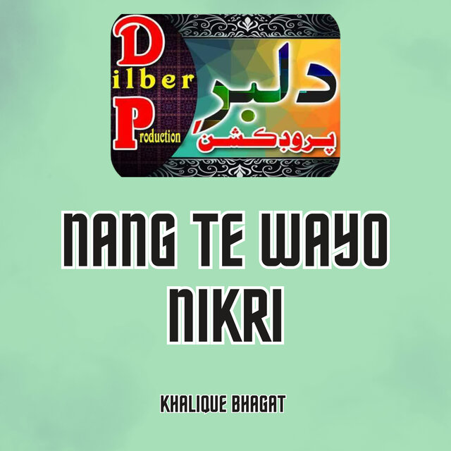 Nang Te Wayo Nikri