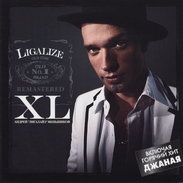 XL (Remastered 2007)