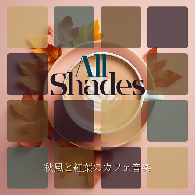 秋風と紅葉のカフェ音楽