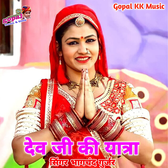 Dev Ji Ki Yatra