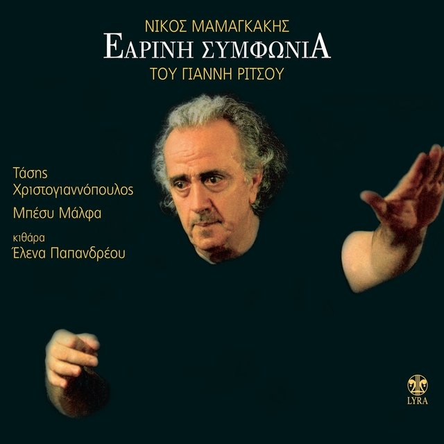 Earini Symfonia