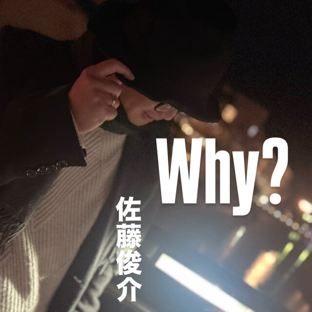 Why? (Mixing for Summer)