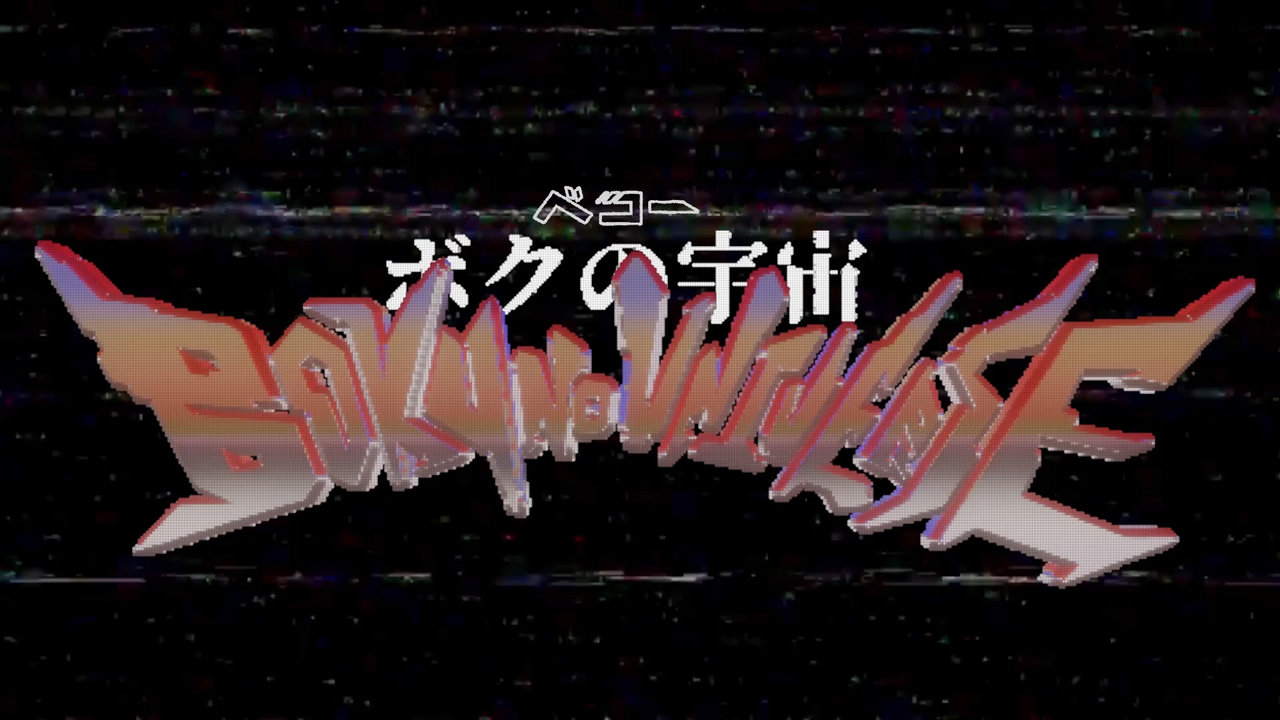 Boku No Universe