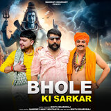Bhole Ki Sarkar