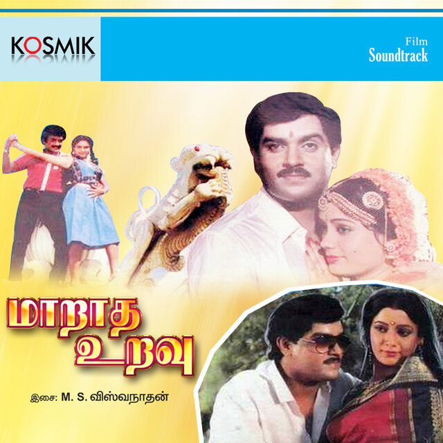 Maradha Uravu (Original Motion Picture Soundtrack)