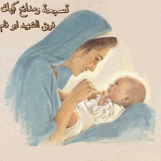 Tasbehat W Madayeh Kiahk, Vol. 1
